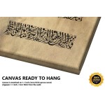 Basmalah – The Throne Verse – The Verse Of Evil Eye